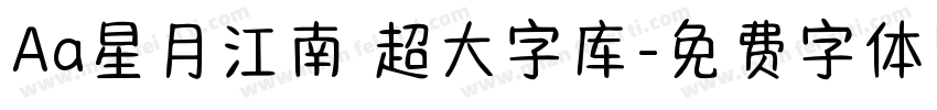 Aa星月江南 超大字库字体转换